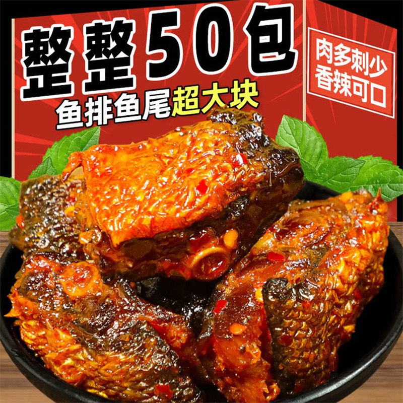 香辣鱼排特产小零食小吃网红休闲食品巨好吃的解馋追剧熟食下饭菜
