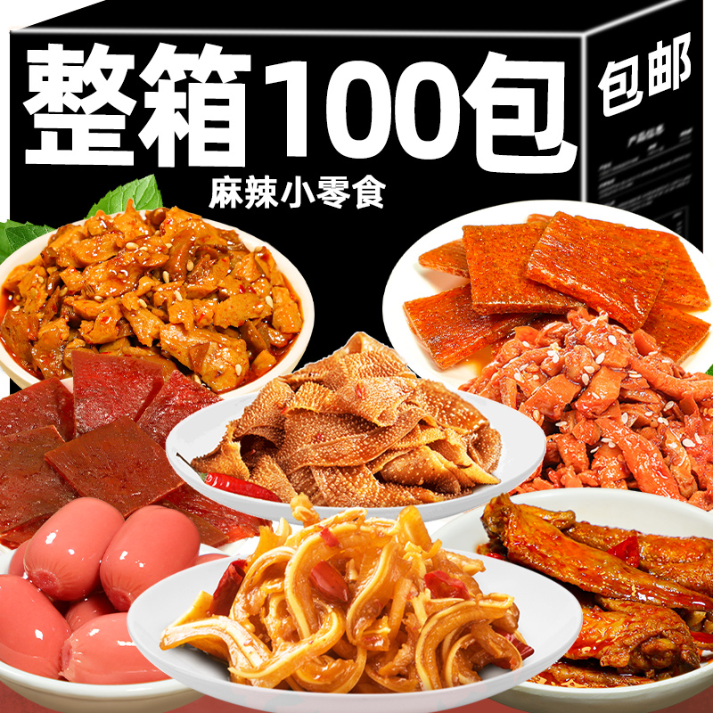 金磨坊猪肉脯拇指肠翅尖猪脆骨鱿鱼辣卤味小吃休闲食品零食大礼包