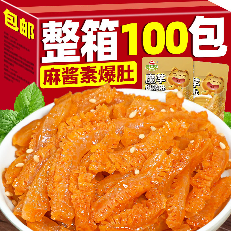 开口爽麻酱素毛肚魔芋小零食休闲小吃追剧办公室宿舍解馋香辣食品