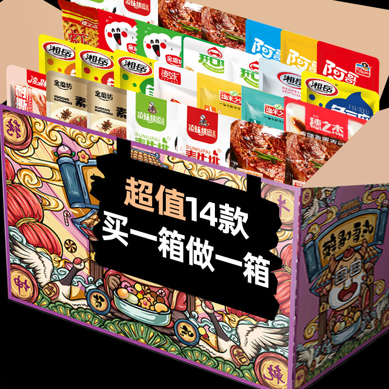【买一箱送一箱】辣卤零食大礼包休闲过年网红食品小吃办公室年货,零食/坚果/特产,鸭肉零食,淘宝优惠券,粉丝福利购,淘宝优惠卷
