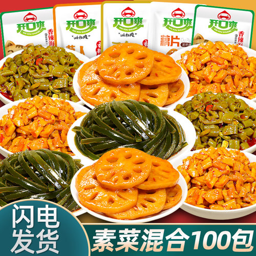 素菜组合咸菜开袋即食独立包装休闲零食解馋小吃湖南特产下饭小菜