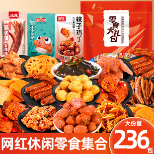 辣卤零食大礼包网红爆款卤味办公室解馋宿舍吃货小吃休闲食品年货