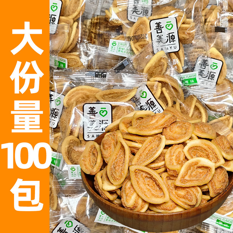 猫耳酥小零食猫耳朵小包装办公怀旧老式网红爆款小吃休闲食品饼干