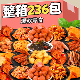 辣卤零食大礼包网红爆款巨好吃的解馋宿舍吃货小吃办公室休闲食品