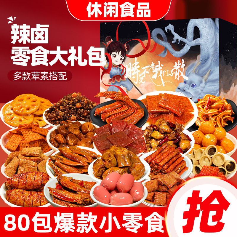 ��88������±��ʳ���װ ��±�����ʳ���������±ζ����ҹ�����ν��С�԰칫������ʳƷ