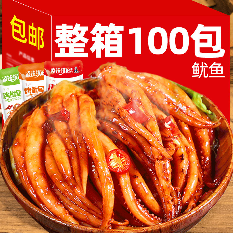 香辣铁板鱿鱼解馋零食鱿鱼好吃的熟食网红小吃海味休闲零食鱿鱼须