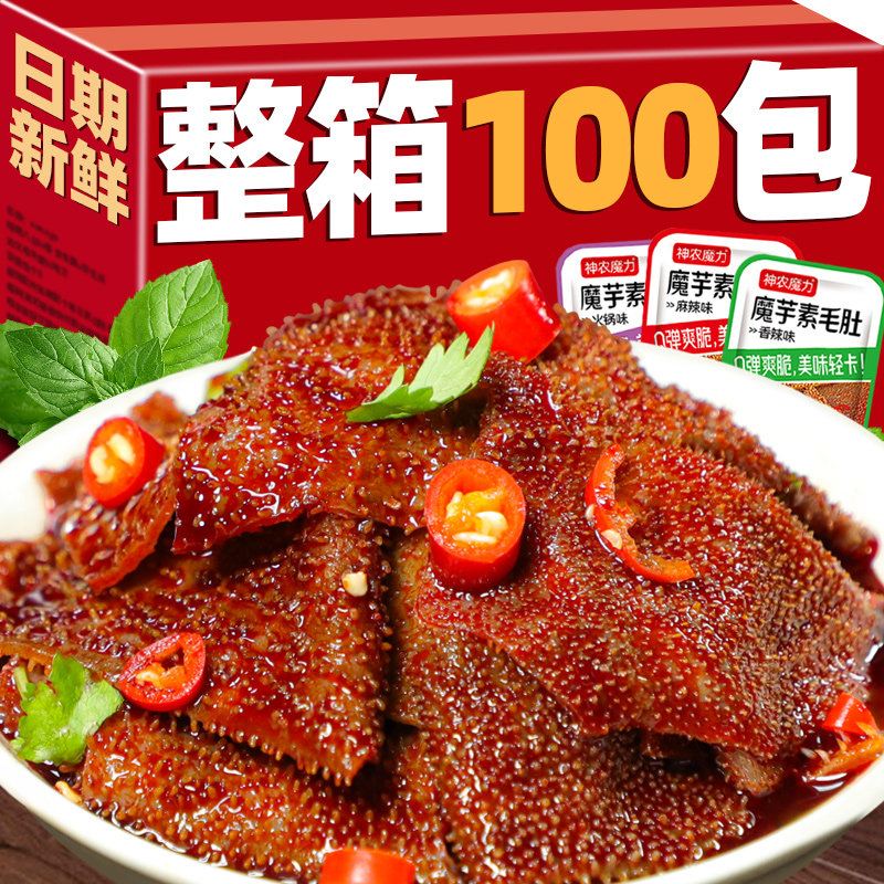 香麻辣火锅素毛肚零食小吃魔芋爽宿舍解馋魔芋丝素食休闲食品熟食