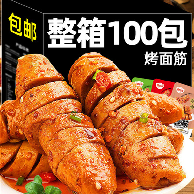 烤面筋零食辣条休闲小吃香辣味手撕素肉豆干办公室经典小零食解馋