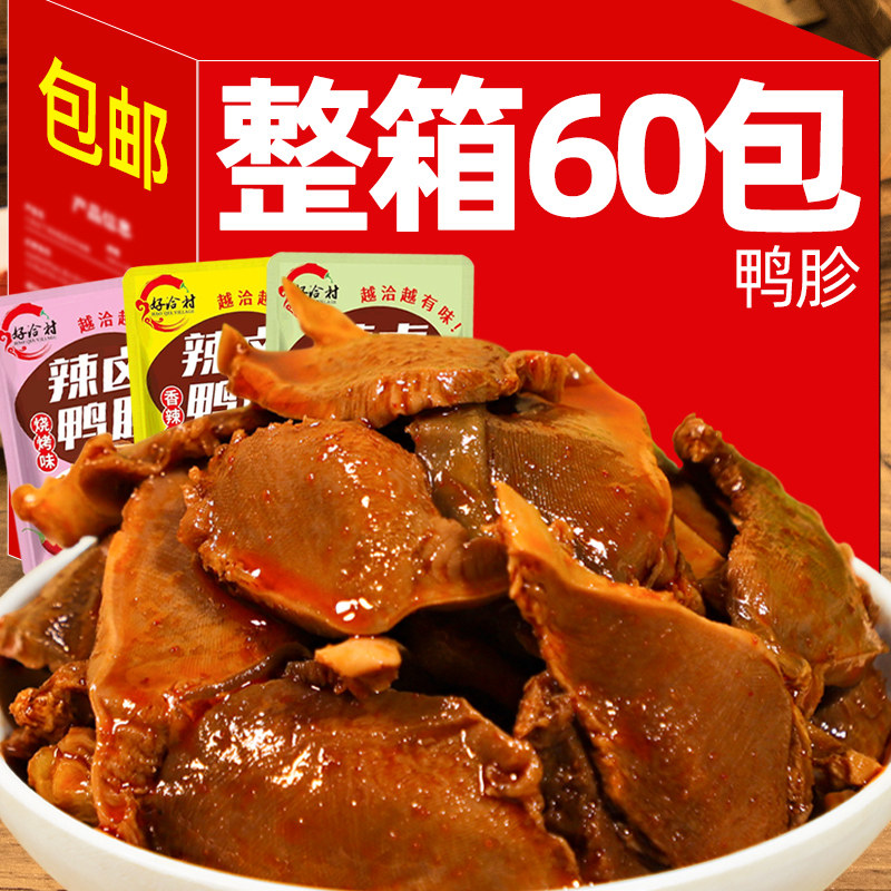 香辣鸭胗鸭肫小包装卤味熟食鸭货解馋零食休闲食品小吃批发即食,零食/坚果/特产,鸭肉零食,淘宝优惠券,粉丝福利购,淘宝优惠卷