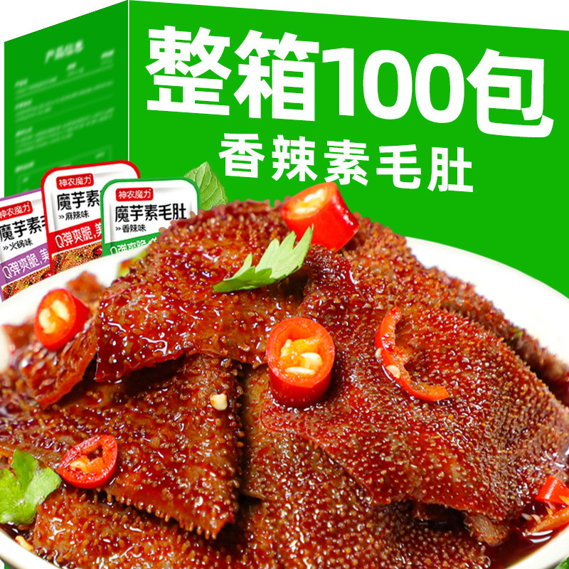 香麻辣火锅素毛肚零食小吃魔芋爽宿舍解馋魔芋丝素食休闲食品熟食