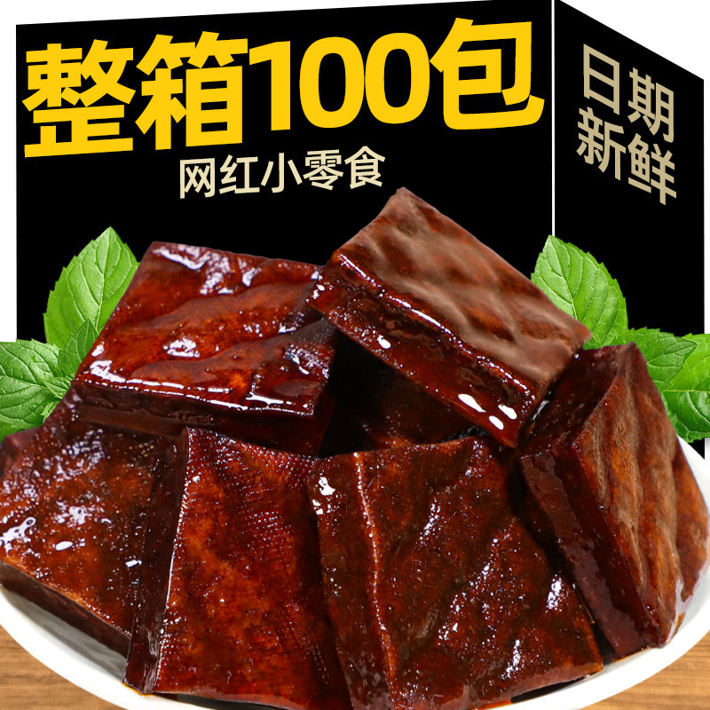 平江酱干香辣豆腐干湖南特产豆干办公室解馋麻辣小吃零食休闲食品