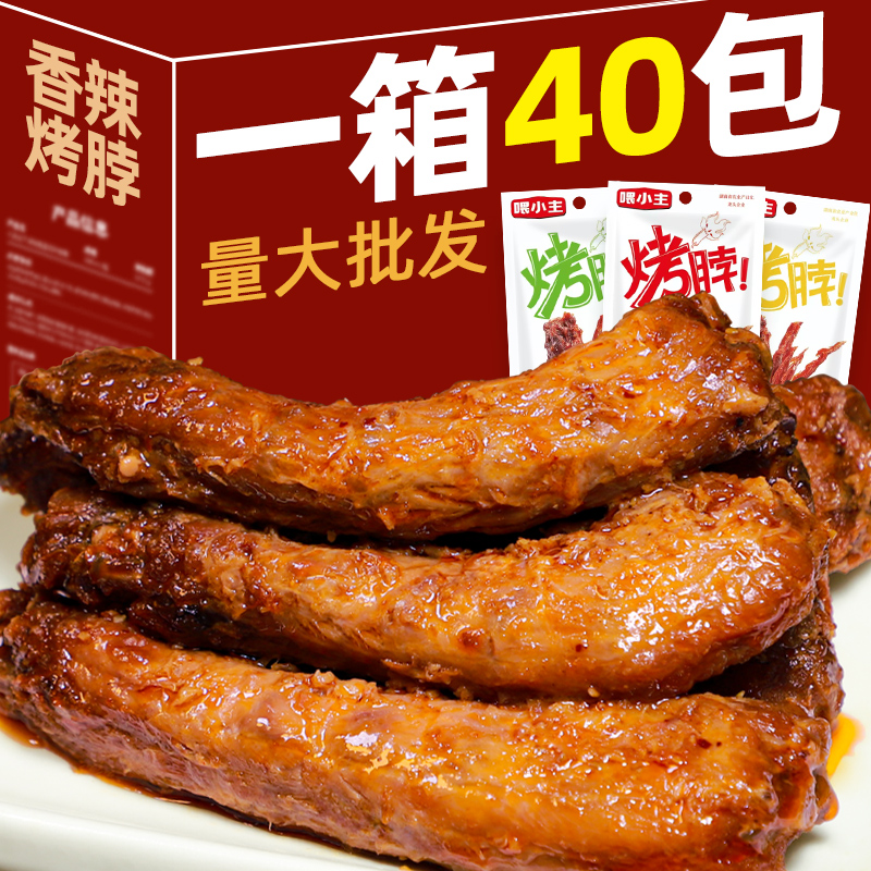 手撕烤脖整根风干黑鸭味鸡脖子零食小吃酱卤味解馋休闲食品非鸭脖