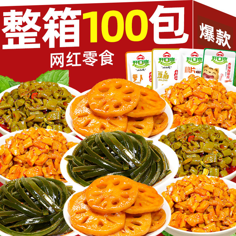 素菜组合咸菜开袋即食独立包装休闲零食解馋小吃湖南特产下饭小菜