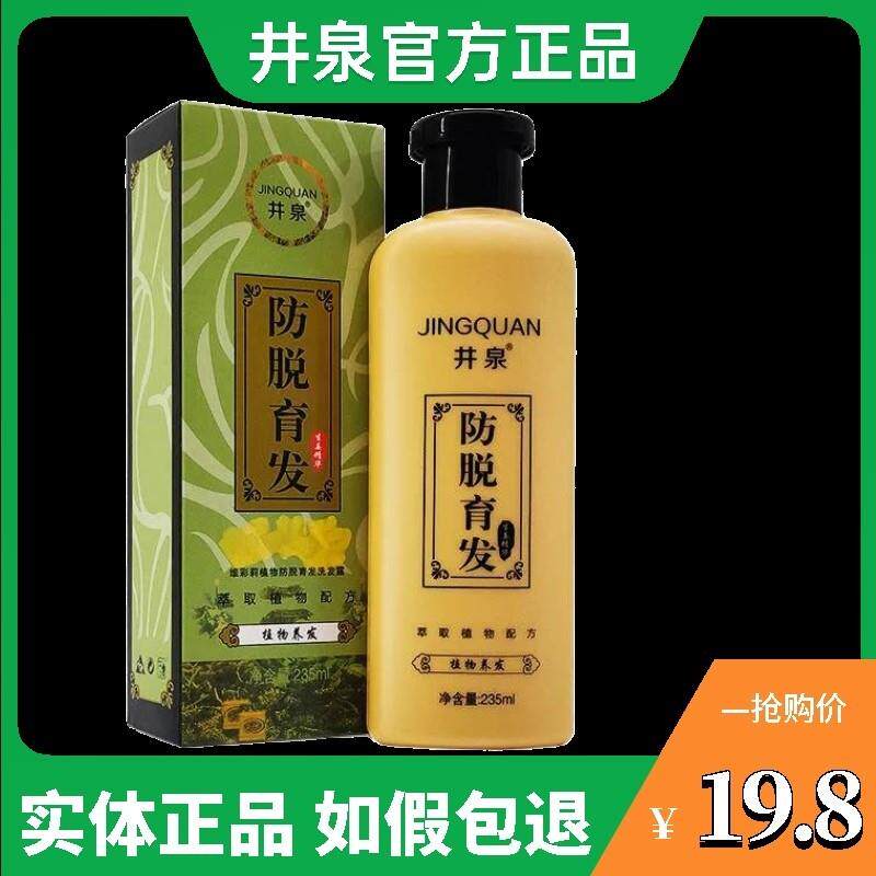 生姜植物防脱育发洗发水灵去屑控油养发生发洗发露男女士防脱