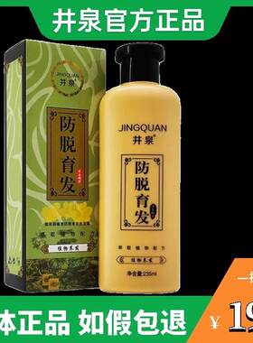 生姜植物防脱育发洗发水灵去屑控油养发生发洗发露男女士防脱