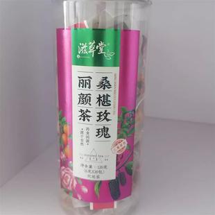 桑葚玫瑰丽颜茶滋草堂