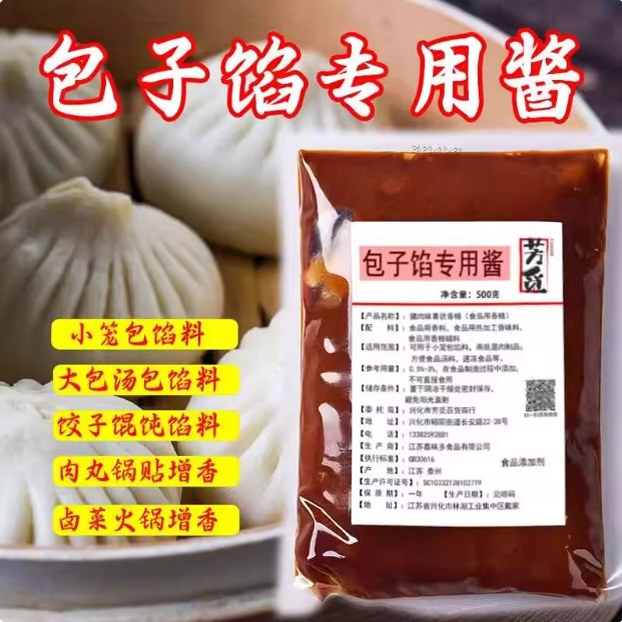 特香粉特鲜粉小笼包商用专用酱包子调料杭州小笼包调料