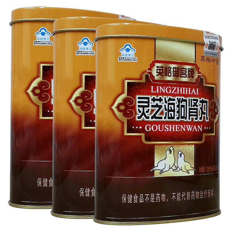 英格御宫牌灵芝海狗肾丸男士保健