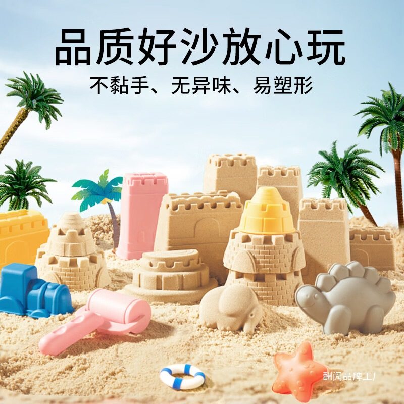 太空沙儿童安全不粘手室内玩具沙子粘土套装星空动力沙玩具礼物,玩具/童车/益智/积木/模型,彩泥/橡皮泥,淘宝优惠券,粉丝福利购,淘宝优惠卷