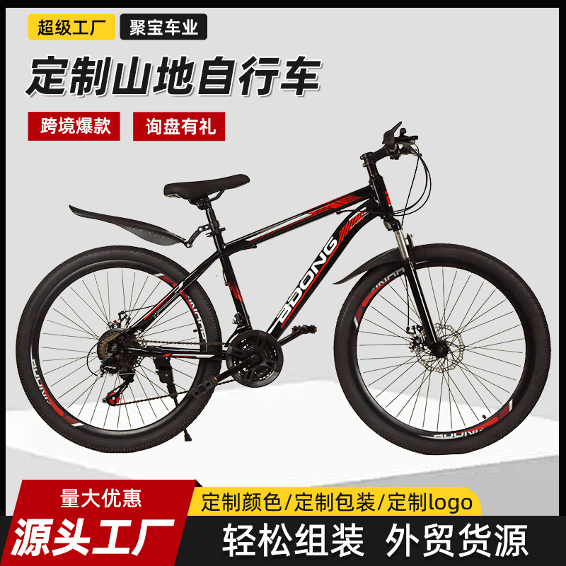 新款单车24寸双碟刹学生车26寸山地变速车自行车21速男孩越野