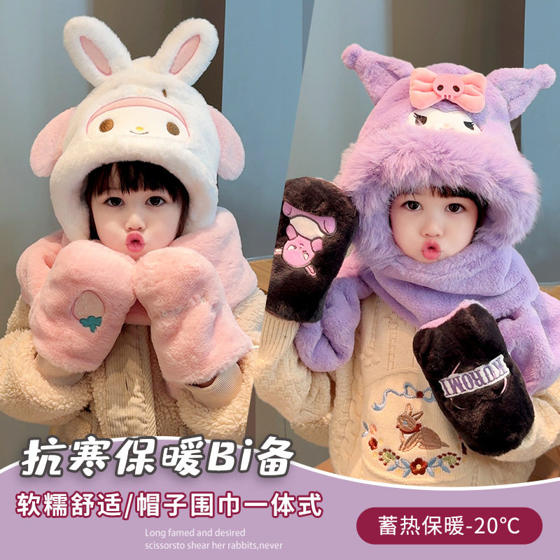 儿童帽子三丽鸥正版冬季抗寒保暖男女宝宝加厚亲肤围巾手套一体帽,童装/婴儿装/亲子装,手套,淘宝优惠券,粉丝福利购,淘宝优惠卷