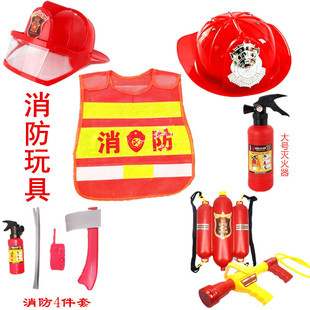 儿童消防员服装玩具山姆套装备幼儿园角色扮演水枪灭火器马甲帽子