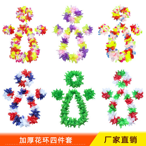 夏威夷彩色花环四件套舞台仙女装扮道具草裙舞小清新花环派对