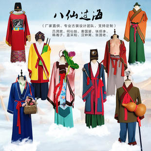 85版八仙过海影视古装吕洞宾铁拐李全套话剧服装何仙姑演出服