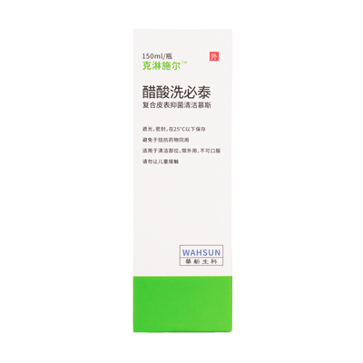 克淋施尔复合皮表抗菌清洁慕斯150ML深层清洁皮肤外用消毒液抗菌