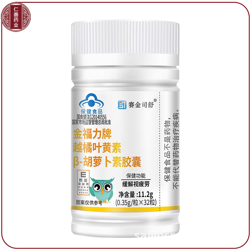 越橘葉黃素學生用眼累緩解視疲勞