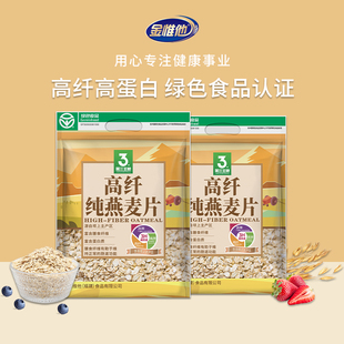 金惟他1500g 高纤原味纯燕麦片早餐即食冲饮营养速食代餐手提袋装