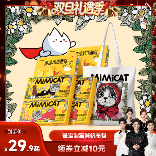 【香菇来了】【送猫包】黄油猫酪饼干小猫小鸡蛋曲奇休闲解馋零食
