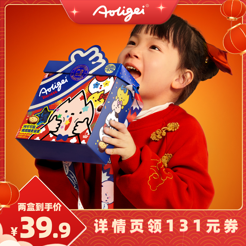 【2盒】跳跳糖麦丽素巧克力纯可脂年货糖果解馋小零食大礼包礼盒