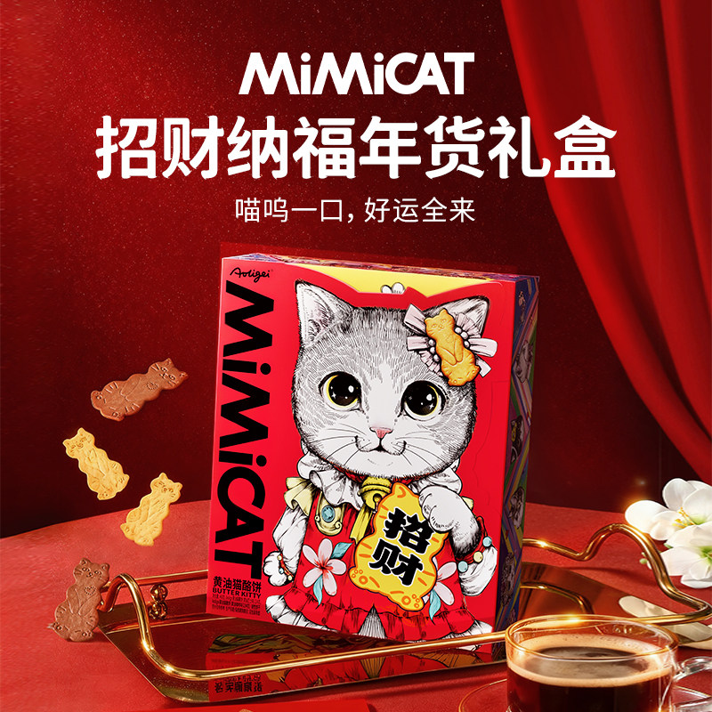 Aoligei黄油猫酪饼干薄脆小猫饼休闲解馋送礼年货零食大礼包礼盒