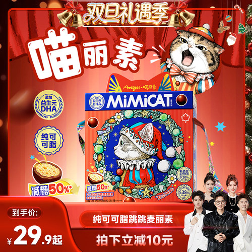 【香菇来了】益生元跳跳糖果麦丽素巧克力小零食新年礼物年货礼盒