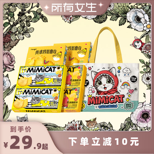 【所有女生直播间】【赠新包】黄油猫酪饼干夹心小鸡曲奇休闲零食