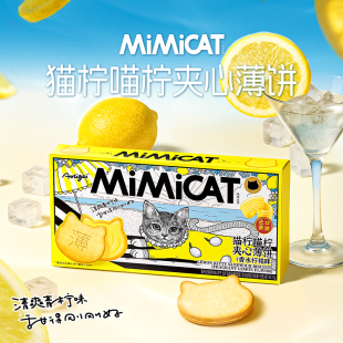 奥力给香水柠檬夹心饼干2盒