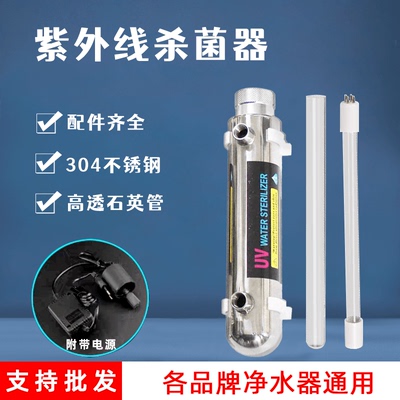 紫外线杀菌消毒器过流式管道式不锈钢UV灯净水家用自来水处理设备