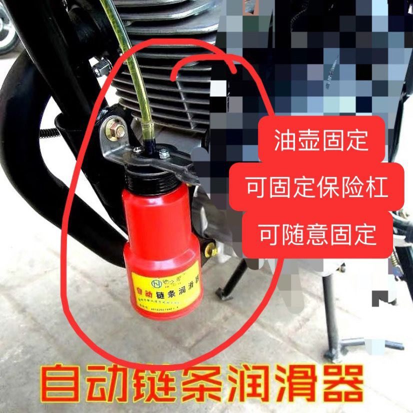 摩托车改装配件机油壶链条自动润滑器链条加油器链条上油器农耕机,摩托车/装备/配件,保养工具,淘宝优惠券,粉丝福利购,淘宝优惠卷