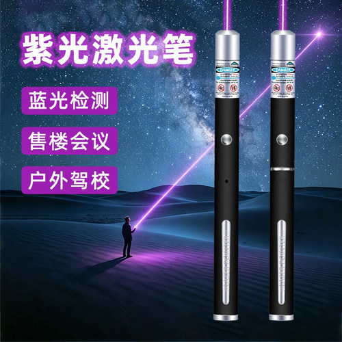 激光笔蓝紫光激光灯远射强光红外线手电镭射大功率绿光充电一字瞄准售楼部沙盘户外指星红光逗猫教学指示射灯