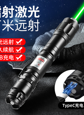 工程激光灯远射强光红外线激光手电教练专用指星笔大功率充电激光笔手电户外粗光束镭射超强绿色玩具极光射笔