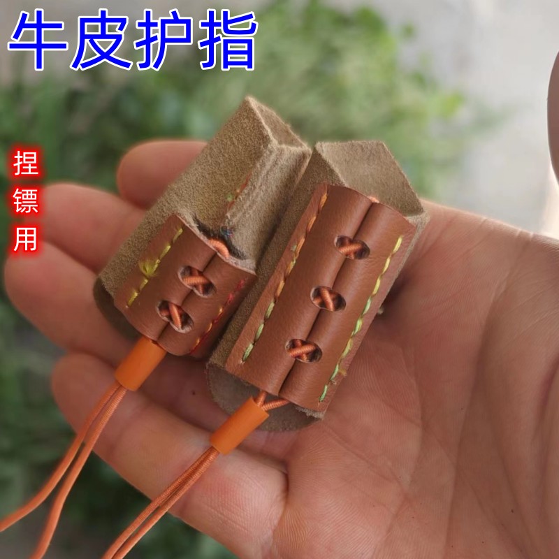 弹弓射鱼镖牛皮护指防切割凯夫拉护手指捏镖防滑防伤手耐磨射箭