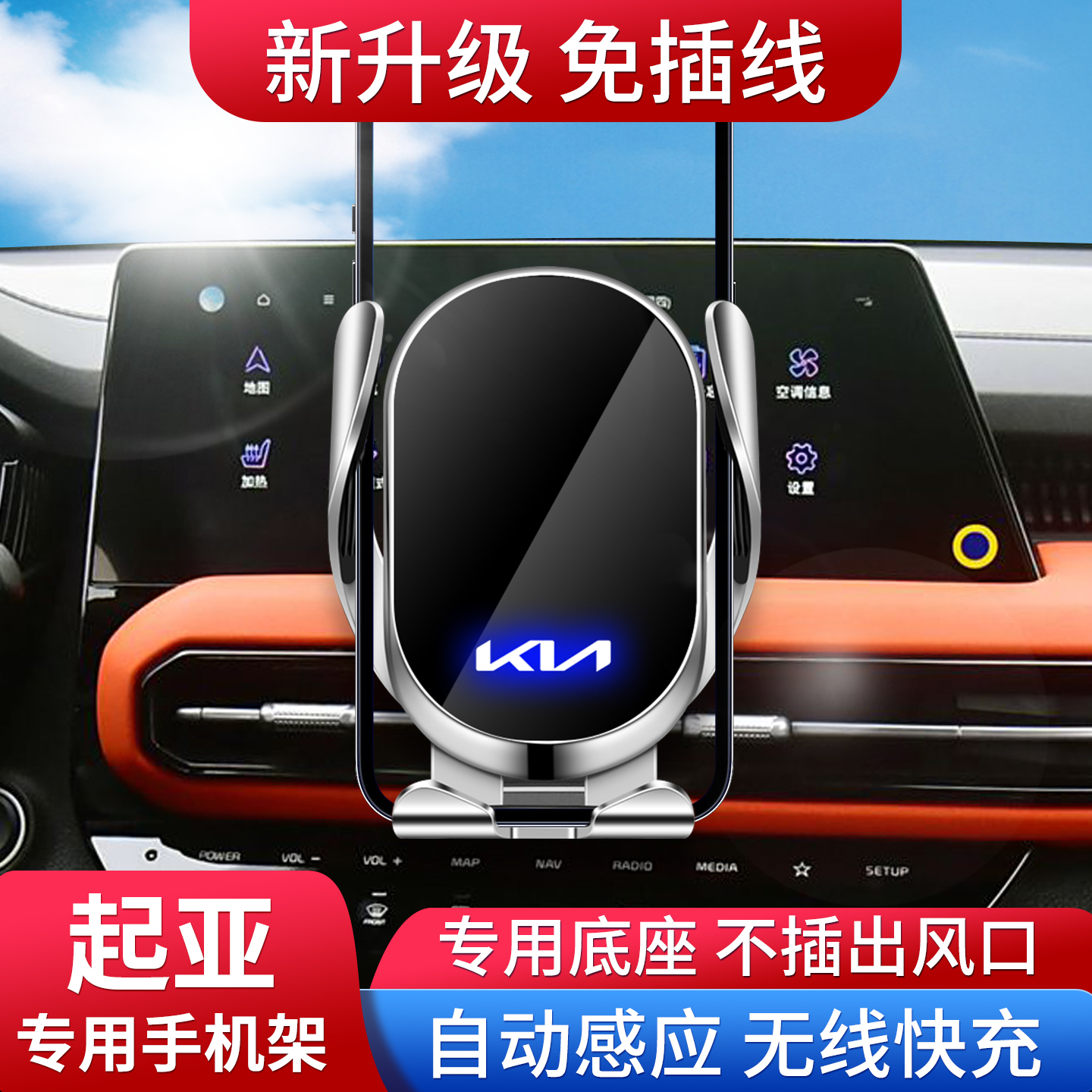 专用KIAK3智跑KX3傲跑K5凯酷KX5/1奕跑福瑞迪焕驰车载手机支架