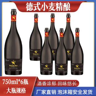 科纳德德式小麦精酿白啤酒750ml*6大瓶装高品质原麦12度精酿啤酒
