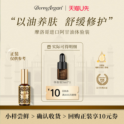 derm黛摩精华油修护保湿淡纹紧致