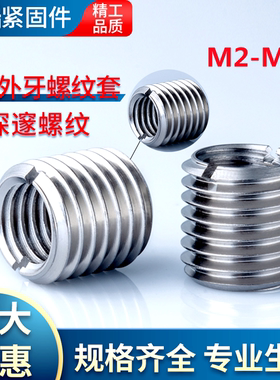 不锈钢内外牙变径螺母螺纹转换M2转M4 M3转M5M5M6转M8M10M12转M14