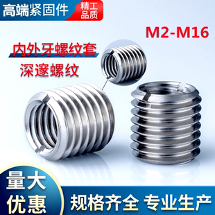 不锈钢内外牙变径螺母螺纹转换修复螺牙套M20M16M14M12M10M8转654
