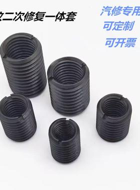 碳钢加硬内外牙螺套二次螺纹修复一体套M2422M20M18*1.5转M101112