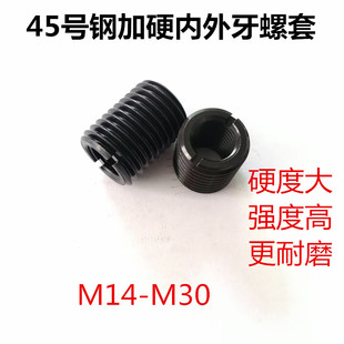 45号钢加硬发黑内外牙螺套一字槽变径牙套螺母M24转M20转M18转M16