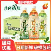 康师傅茉莉蜜茶500mL 整箱清茶柚茶茉莉花茶饮料果味茶饮品 15瓶装